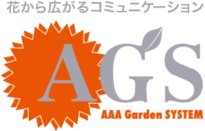 リコリスの上手な育て方 Agsfan 花と広がるコミュニケーション